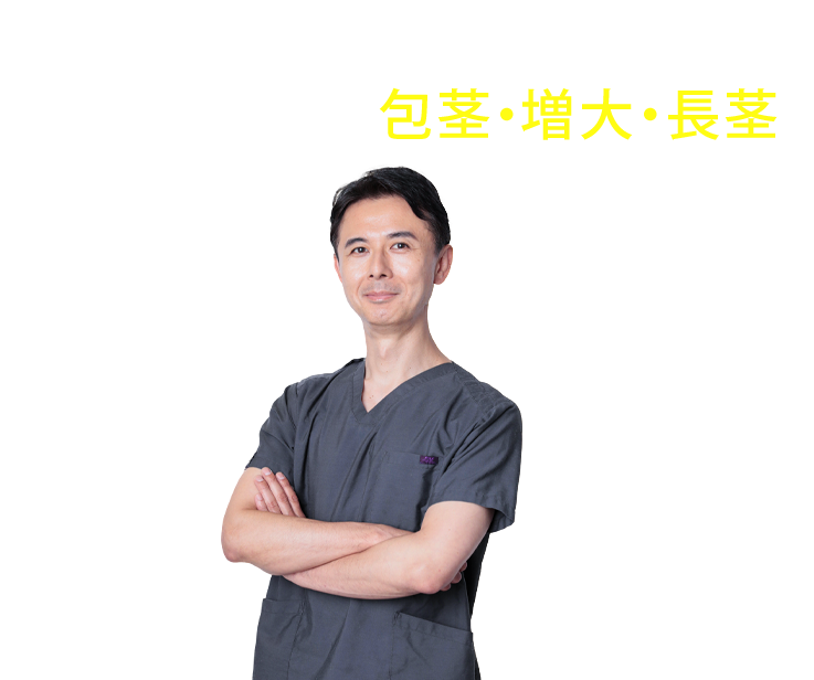 Be positive 包茎・増大・長茎 悩みを解決してポジティブに生きよう